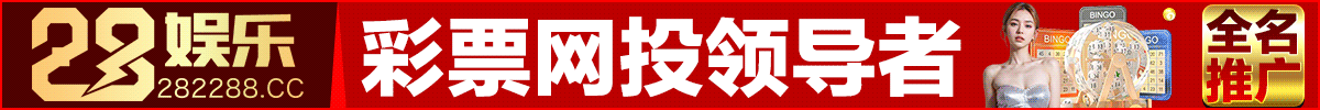 28娱乐